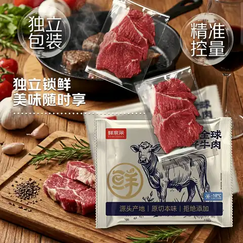 谷饲黄牛，腿肉紧实不柴、京东百亿补贴：鲜京采 黄牛谷饲原切牛腿肉 3斤