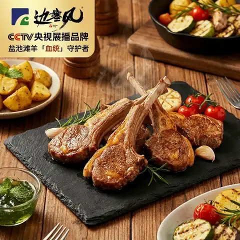 盐池滩羊不膻，奶香味的羊排：边塞风 宁夏盐池滩羊法式羊排2斤（拍2件赠送法式羊腱2斤）
