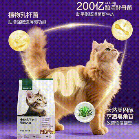 今日必买：网易严选 全价六拼冻干猫粮 9kg