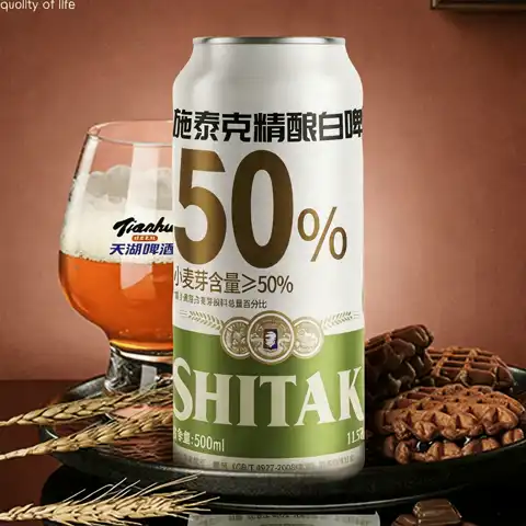 朋友小酌不踩雷！氛围感拉满：天湖啤酒 施泰克 白啤酒 500ml*24听