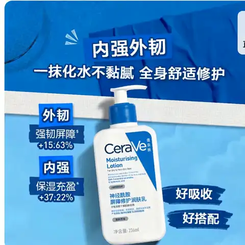 一抹化水不粘腻：适乐肤 修护保湿润肤乳473ml