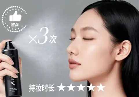 24H锁妆：柏瑞美 保湿定妆喷雾 100ml  赠洗脸巾10片/袋