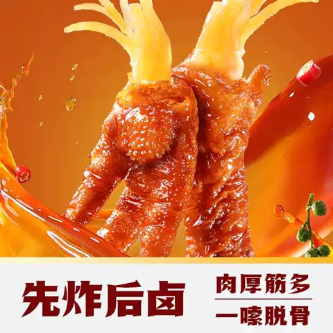 今日必买、88VIP：王小卤 虎皮凤爪去骨凤爪卤味零食组合520g