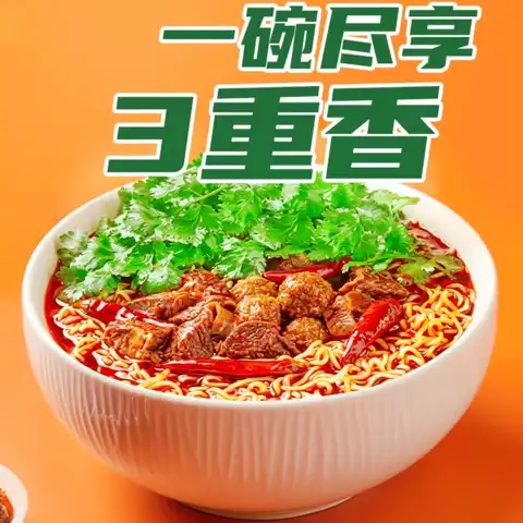 康师傅 经典香菜香辣牛肉面 103g*5 五连包