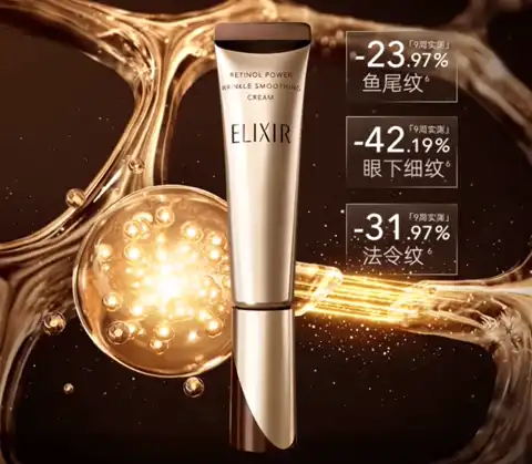 纯A醇淡深纹、值友专享：怡丽丝尔 第二代纯A小金管眼霜15g到手25g