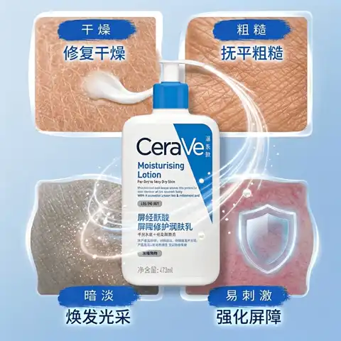 3重神经酰胺保护屏障、值友专享：适乐肤 修护保湿润肤乳473ml