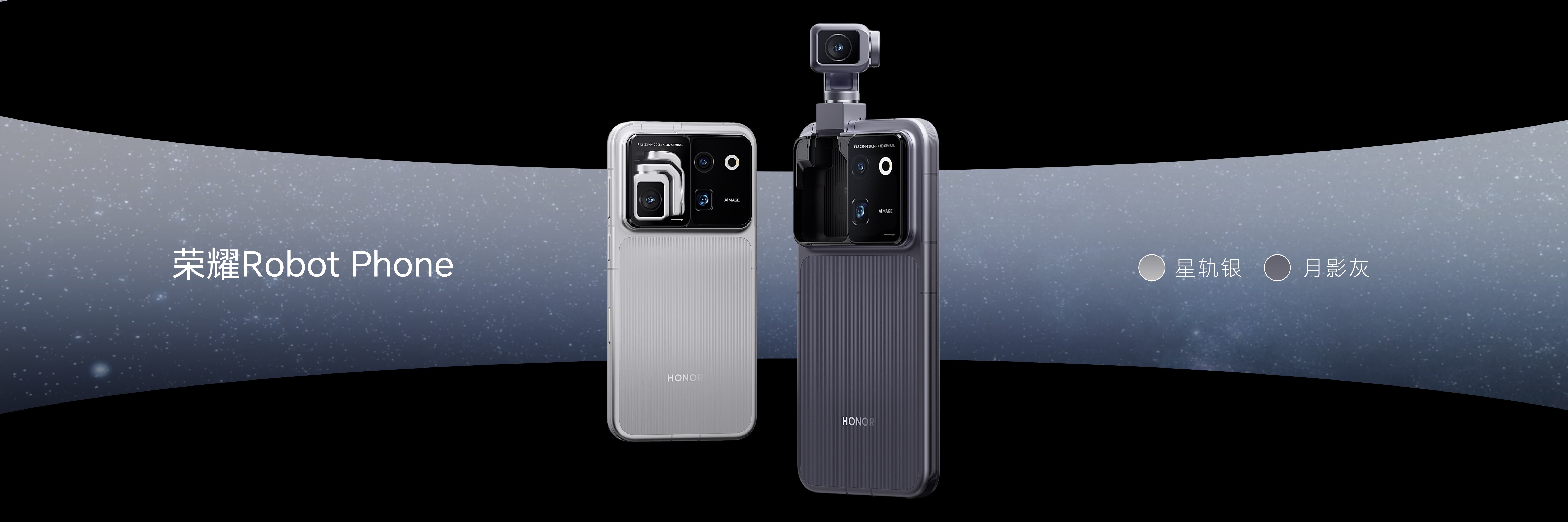 会升起来的钛合金云台,9999元起,荣耀Robot Phone正式开卖