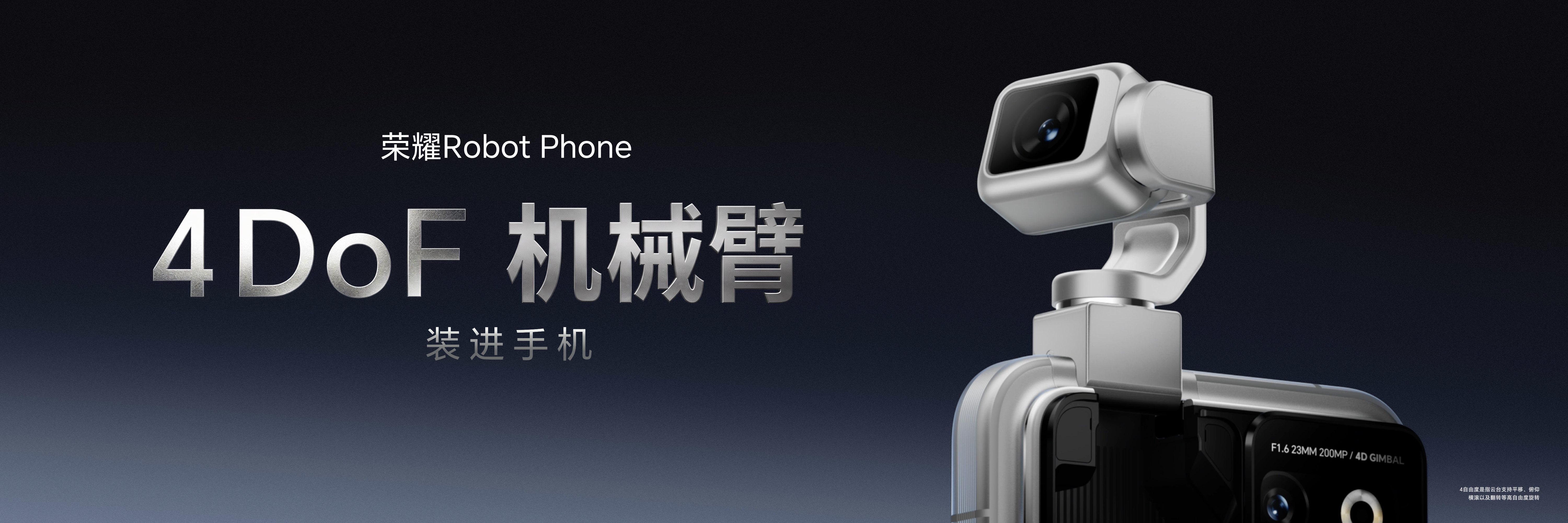 会升起来的钛合金云台,9999元起,荣耀Robot Phone正式开卖